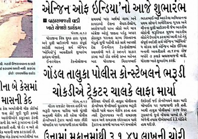 Bhomyo Office Bhuj