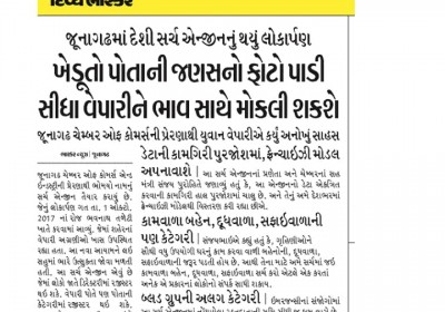 Bhomyo Office Bhuj