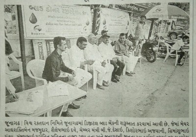 Bhomyo Office Bhuj