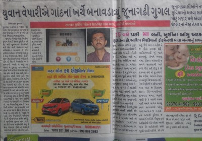 Bhomyo Office Bhuj