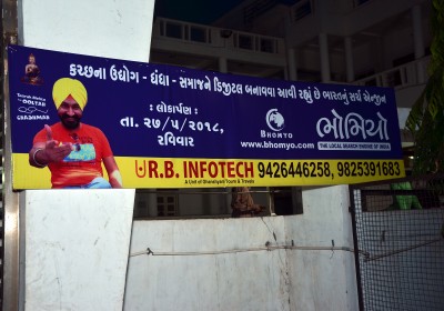 Bhomyo Office Bhuj