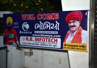 Bhomyo Office Bhuj