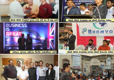 BHOMYO OFFICE JUNAGADH