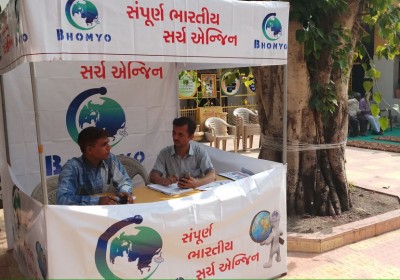BHOMYO OFFICE JUNAGADH