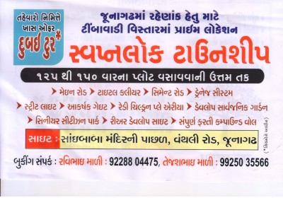 SwapanLok Township