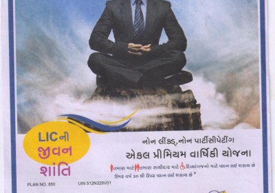 AARAV VIMA SEVA KENDRA