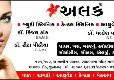 AALAK  BEAUTY AND CLINIC