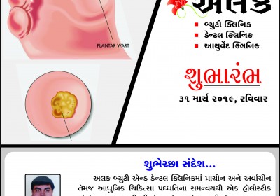 AALAK  BEAUTY AND CLINIC