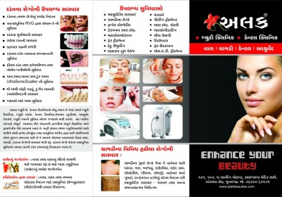 AALAK  BEAUTY AND CLINIC