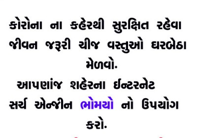 BHOMYO OFFICE JUNAGADH