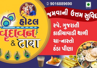 Vrundavan Hotel