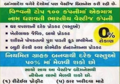 Jay Parmeshwar Business Center