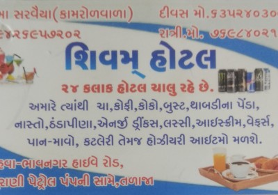 Shivam Hotel
