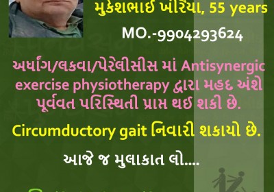 Punarvasan Physiotherapy Clinic Pain Management And Fitness Center