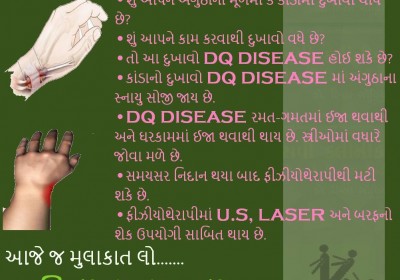 Punarvasan Physiotherapy Clinic Pain Management And Fitness Center