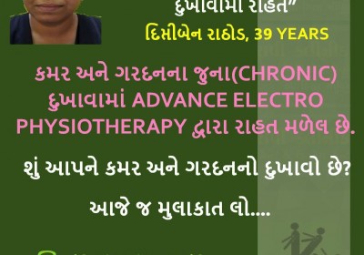 Punarvasan Physiotherapy Clinic Pain Management And Fitness Center