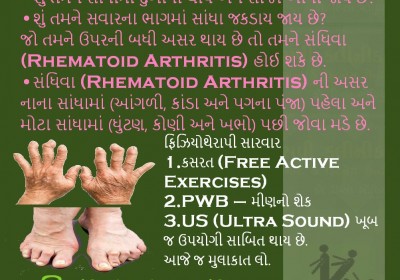 Punarvasan Physiotherapy Clinic Pain Management And Fitness Center