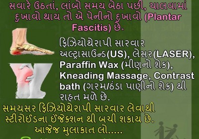 Punarvasan Physiotherapy Clinic Pain Management And Fitness Center