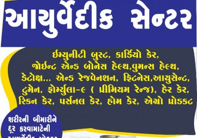 Jay Parmeshwar Business Center