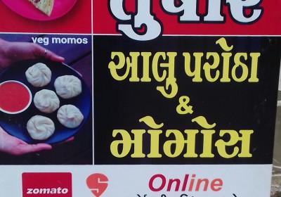 TUSHAR ALOO PAROTHA AND MOMOS