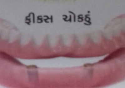DR THUMAR SUPER SPECIYALITY DENTAL CLINIC