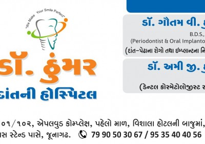 DR THUMAR SUPER SPECIYALITY DENTAL CLINIC