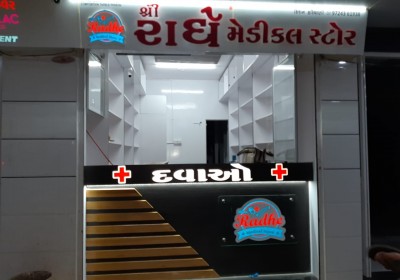 Shree Radhe Medical Store