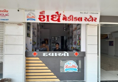 Shree Radhe Medical Store