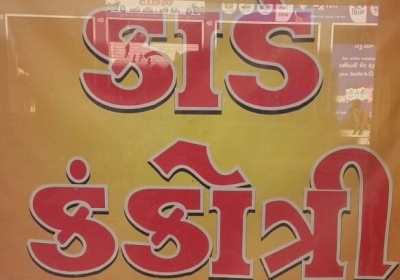 SWASTIK OFFSET