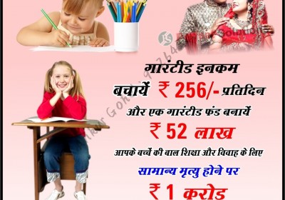 AARAV VIMA SEVA KENDRA