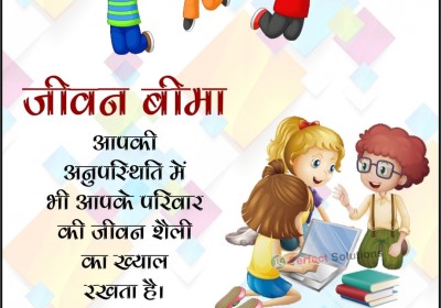 AARAV VIMA SEVA KENDRA