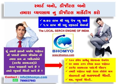 BHOMYO OFFICE JUNAGADH